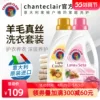 Товары от chanteclair洗护旗舰店