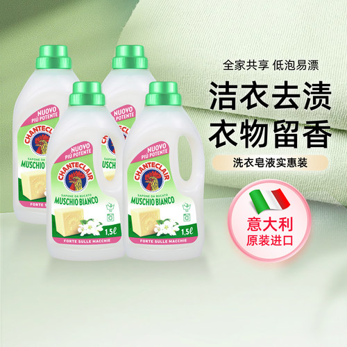 【达人专享】大公鸡洗衣液白苔香手洗皂液