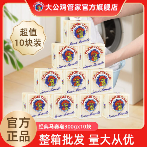 大公鸡管家chanteclair