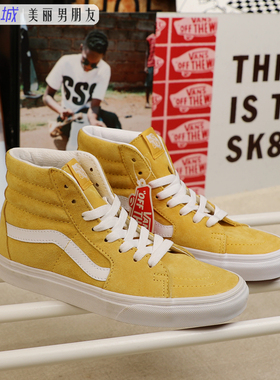 VANS 范斯 SK8 MID 经典黄色全翻毛皮百搭高帮板鞋VN0A4BV6V77