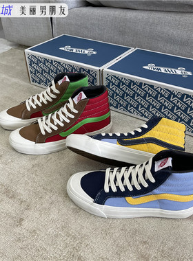 VANS VAULT OG STYLE 138 LX 高端高帮男女鞋帆布板鞋VN0A45KDTPE