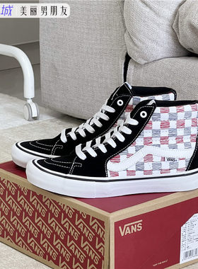 VANS男女SK8HIPRO棋盘格板鞋