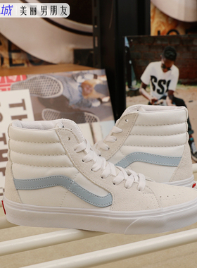 VANS 范斯SK8-Hi经典高帮灰白雾霾蓝运动休闲板鞋VN0A32QG9LY