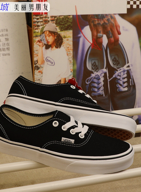 VANS 范斯Authentic 经典黑色全帆布低帮情侣帆布板鞋VN000EE3BLK