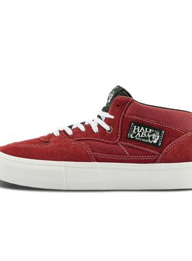 范斯VANS SKATE HALF CAB PRO酒红色减震专业男滑板鞋VN0A2Z34Z28