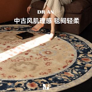 DRAN新西兰羊毛混纺地毯客厅书房卧室家用圆形中古风肌理感花卉