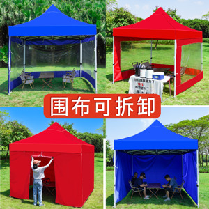 夜市四脚伞帐篷围布秋冬天防雨雨棚专用棚子户外摆摊用大伞遮雨篷