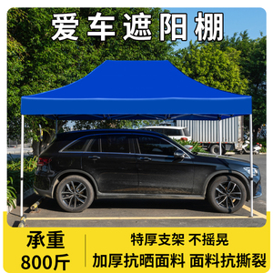 户外遮雨停车篷四脚摆摊用帐篷伸缩式折叠遮阳棚大伞四方收缩雨蓬