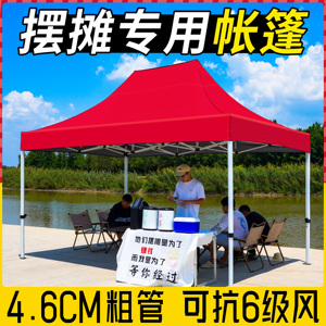 帐篷户外摆摊专用遮阳棚四脚防雨太阳大伞雨棚四角折叠伸缩地摊棚