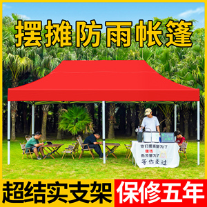 户外遮阳棚摆摊帐篷四脚折叠伸缩式雨棚四角防雨专用地摊太阳大伞