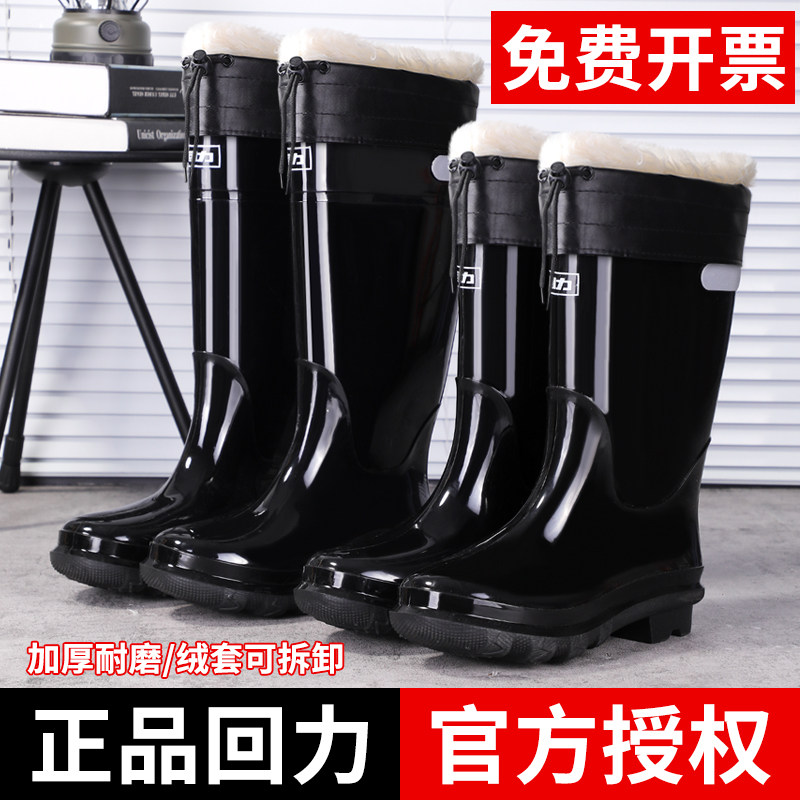 回力雨鞋男士雨靴高筒加绒加厚水鞋防滑耐磨胶鞋防水中户外胶鞋男,流行男鞋,雨鞋,淘宝优惠券,粉丝福利购,淘宝优惠卷