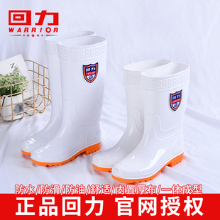 回力食品卫生靴白色水鞋男中高筒雨靴防油防滑雨靴耐磨防水胶鞋