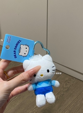 智秀同款爱心扣kitty猫包包挂件丹尼尔kt毛绒公仔包挂饰钥匙扣
