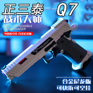 格洛克18战斗大师正三泰玩具枪子弹男孩空挂快拆手抢仿真塑料道具