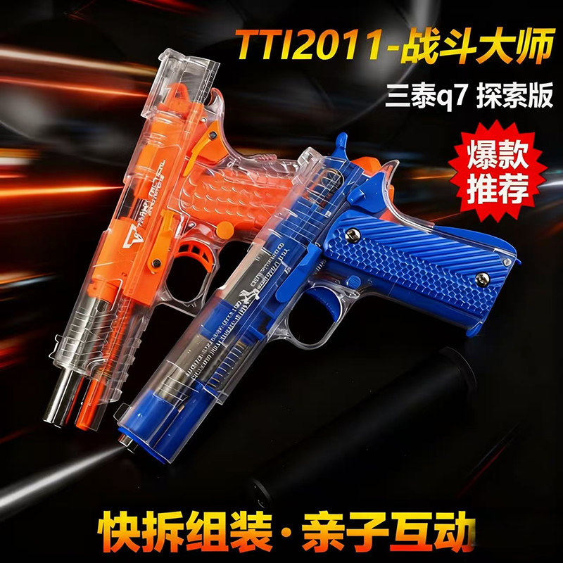 格洛克Q7玩具枪男孩子弹打气球