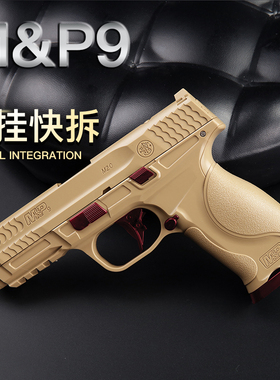 正三泰Q5格洛克MP9玩具枪手拉下供弹空挂快拆g18成人男孩手抢仿真