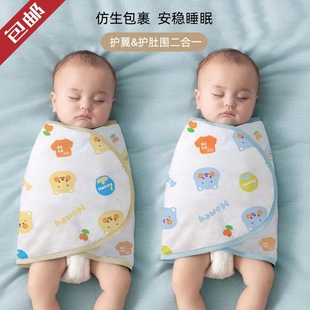 新生婴儿防惊包巾跳睡袋春夏款棉质包单宝宝襁褓护肚围睡觉神器旌