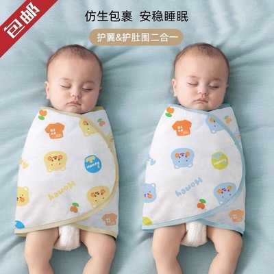 新生婴儿防惊包巾跳睡袋春夏款棉质包单宝宝襁褓护肚围睡觉神器旌
