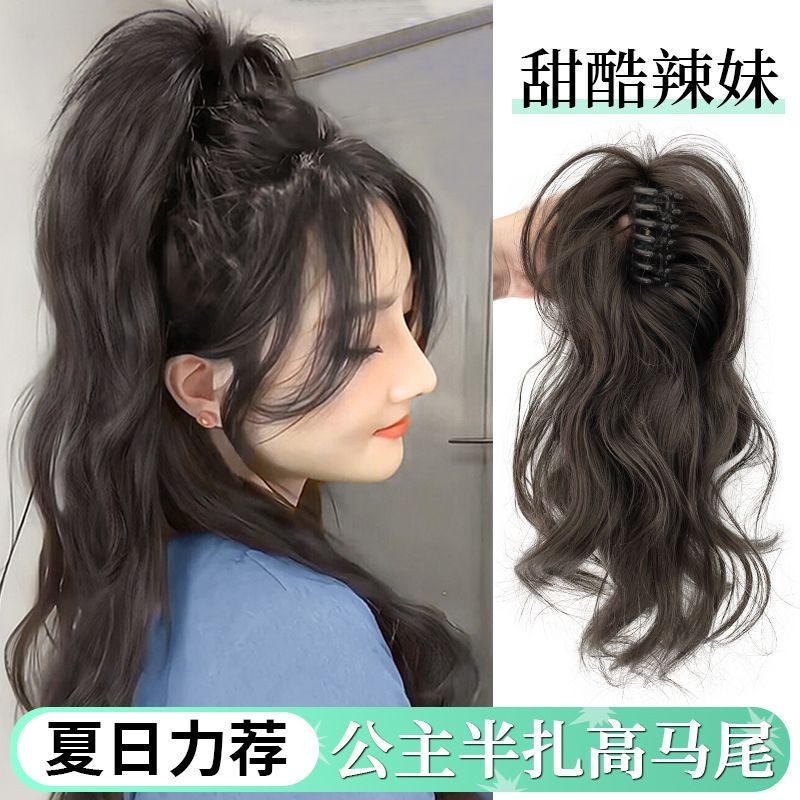 马尾假发女鸡毛毽子头抓夹款半扎瀑布高颅顶发夹后脑勺鲨鱼夹发
