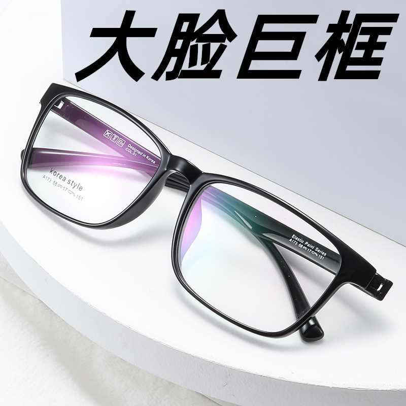 近视镜架男新款韩版全框TR90眼镜架无螺丝无金属眼镜框大脸橡皮钛