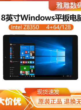 易方NextBook 8寸Windows 10二合一平板电脑蓝牙皮套键盘4G大内存