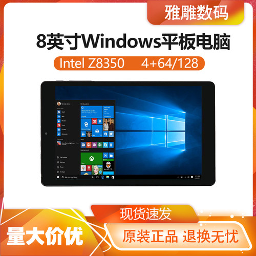 nextbook二合一平板Windows8寸