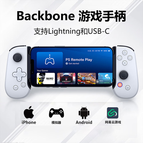 Backbone游戏手柄支持安卓ios
