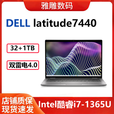 14寸设计游戏I7-1355U笔记本电脑