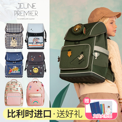 三年级比利时大容量双肩包