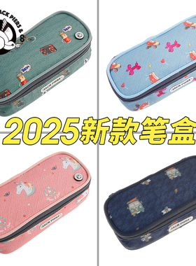 比利时jack piers幼儿园儿童笔盒JP小学生一二三到六年级文具笔袋