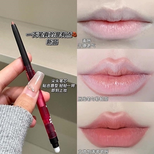 薄唇爆改肉感嘟嘟唇！双头唇线笔防水持久不掉色裸色丰唇勾线唇笔