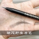 根根分明野生眉 化妆师专用好妆拉线硬芯眉笔防水持久不脱色线条