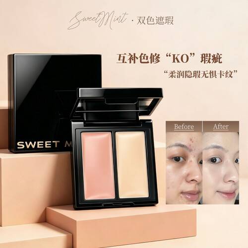 SweetMint双色遮瑕膏高光提亮脸部遮盖黑眼圈泪沟眼袋法令纹痘印