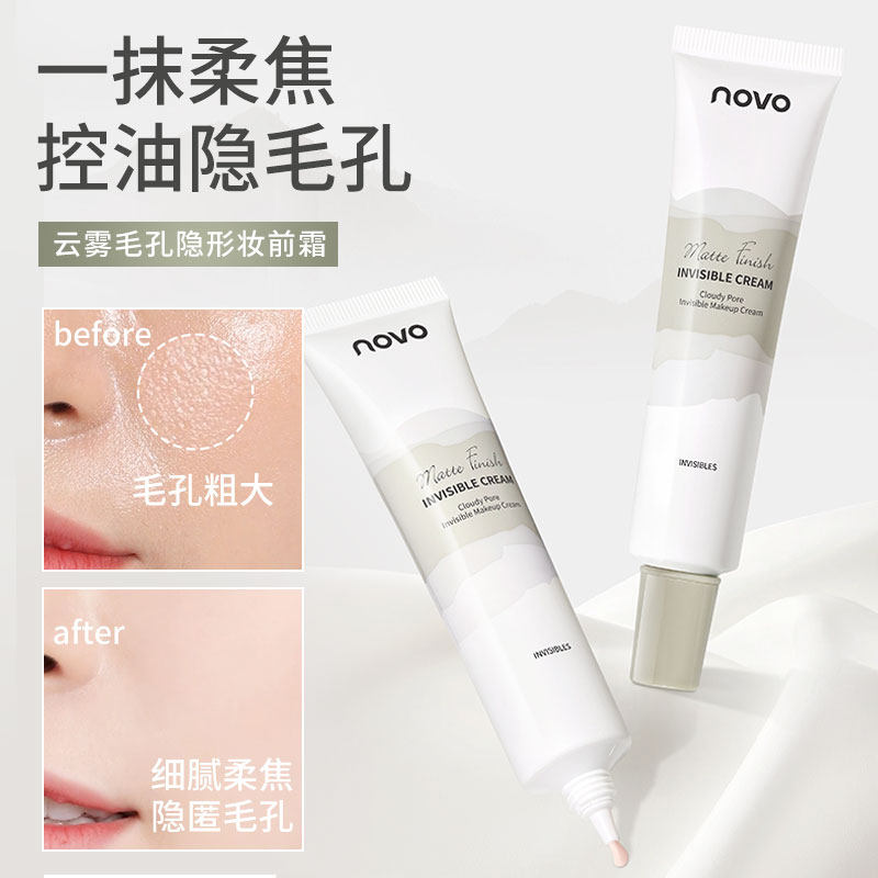 隐形毛孔妆前面霜清爽控油柔焦哑光提亮遮瑕隔离服帖不卡粉打底乳,彩妆/香水/美妆工具,隔离/妆前/素颜霜,淘宝优惠券,粉丝福利购,淘宝优惠卷