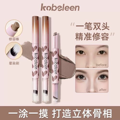 水泥灰双头立体修容鼻影棒