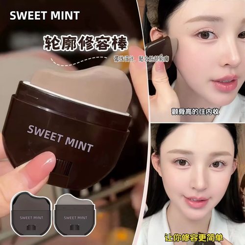 sweetmint面部轮廓修容棒