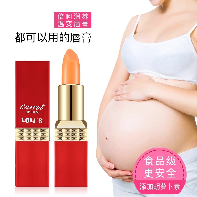 红萝卜素口红持久不沾杯不掉色温变色润唇膏女保湿滋润补水防干裂