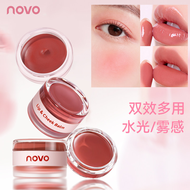 双层双效！NOVO唇颊两用多用膏腮红唇膏唇釉镜面水光哑光唇泥眼影,彩妆/香水/美妆工具,腮红/胭脂,淘宝优惠券,粉丝福利购,淘宝优惠卷