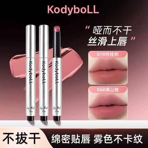 绵绵唇泥笔哑光不沾杯口红