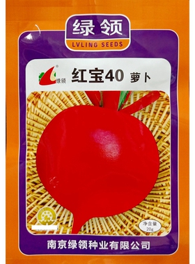 绿领红宝40红圆萝卜种子杂交早熟耐热大红色皮白肉心罗卜种籽20克