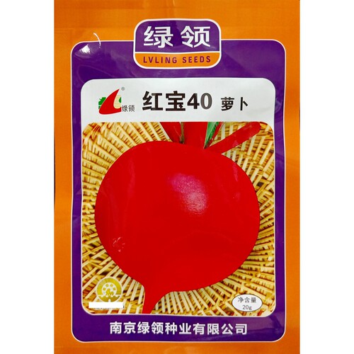 绿领红宝40红萝卜种子圆形早熟