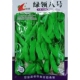 绿领八号春播早熟毛豆种子早大豆青豆仁鲜食毛豆米种籽春季 200克