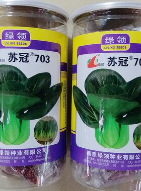 绿领苏冠703苏州青种子400克