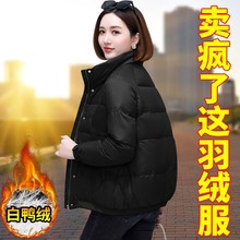 2023秋冬新款 轻薄白鸭绒羽绒服女短款 保暖面包服洋气外套 时尚