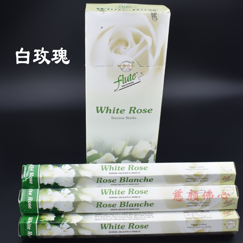 线香进口印度香正品熏香 白玫瑰室内家用线香净化去异味flute大盒
