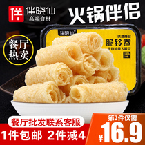 伴晓仙香港响铃卷炸豆皮卷炸腐竹油豆腐皮干货脆铃卷素食火锅食材