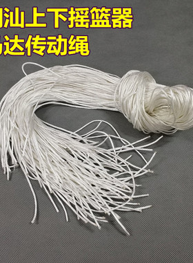上下摇婴儿电子电动自动摇篮控制器电机马达白色尼龙传送拉动绳子