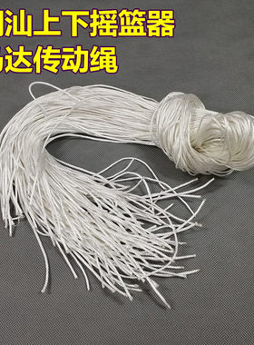 摇篮器配件白色拉力绳马达头转轮