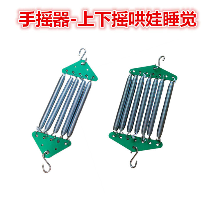童床手摇器摇篮拉力弹簧上下摇摆哄娃神器摇摆器婴儿床上下摇动
