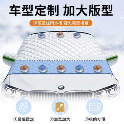 奥迪a4l防雪防霜防冻汽车前挡遮雪挡罩专用车衣车罩前挡风玻璃布